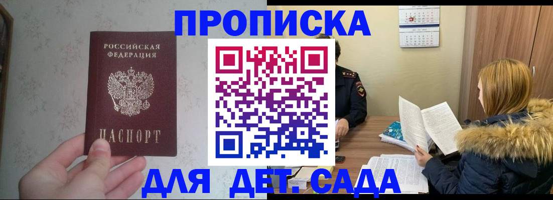 прописка для военкомата в Зеленодольске