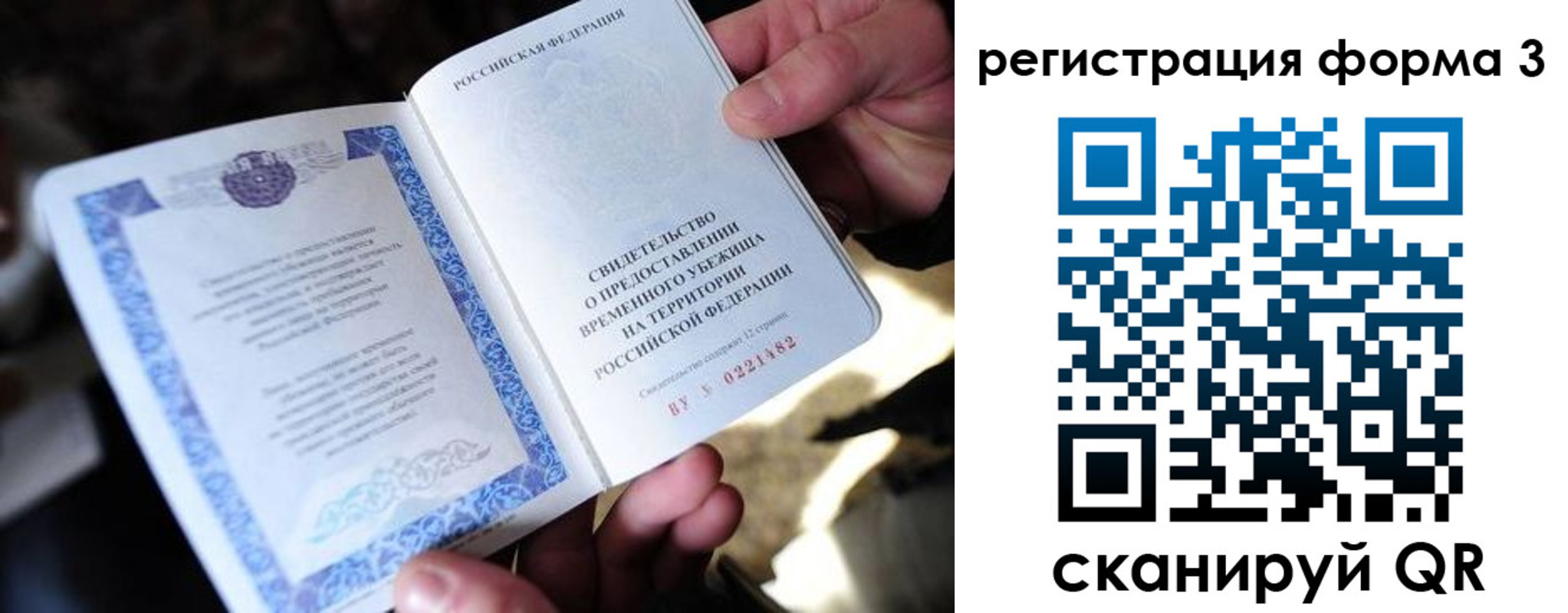 временная регистрация для школы в Зеленодольске