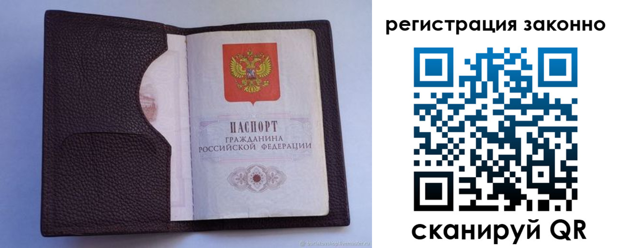 временная регистрация недорого в Зеленодольске