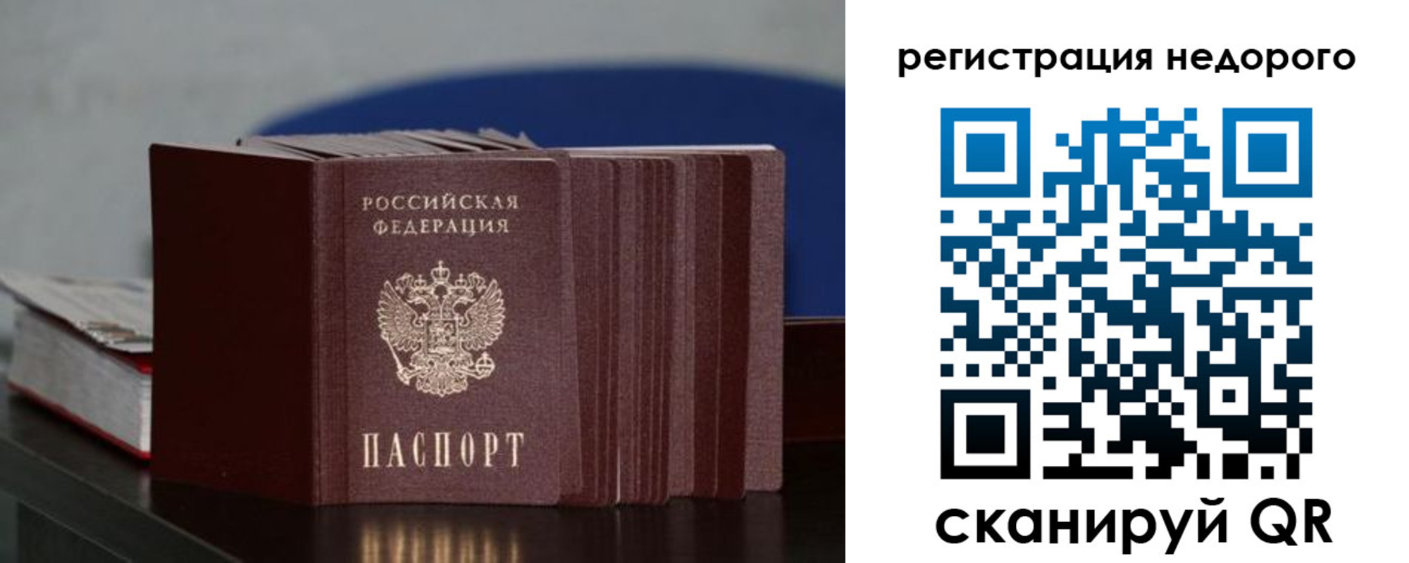 прописка от собственника в Зеленодольске