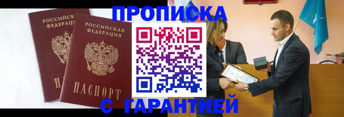 временная регистрация законно в Зеленодольске