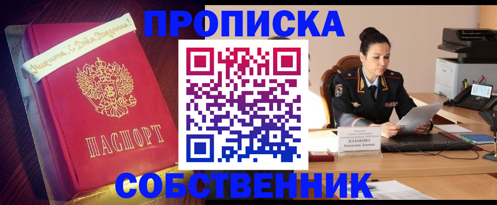 временная регистрация в Зеленодольске
