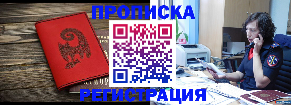 где прописаться в Зеленодольске