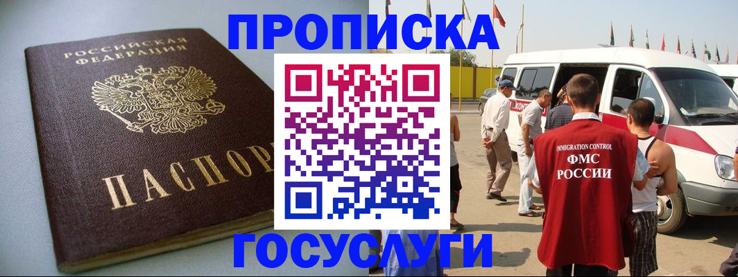 временная регистрация госуслуги в Зеленодольске