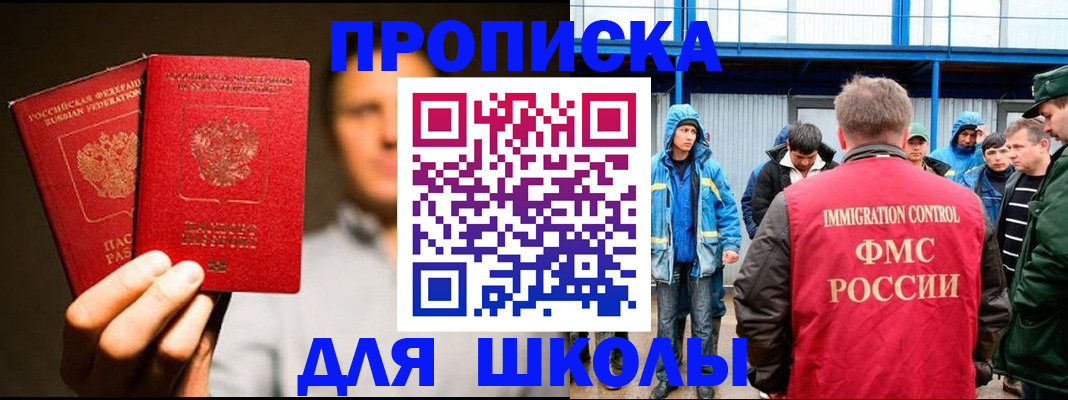 временная регистрация купить в Зеленодольске
