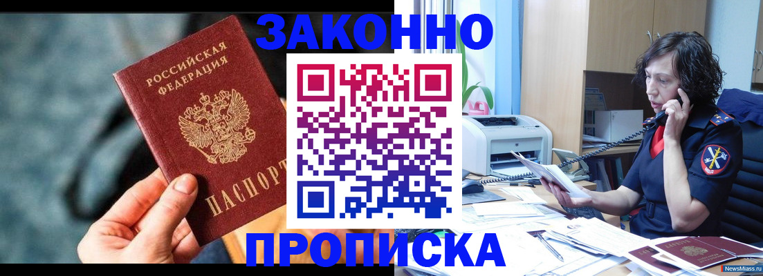 прописка регистрация в Зеленодольске